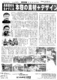 日本住宅新聞（平成18年）
